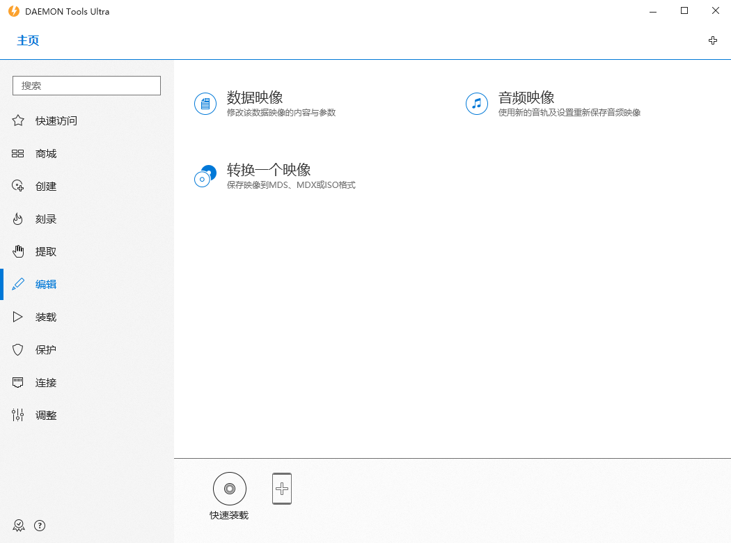 图片[2]-虚拟光驱工具 DAEMON Tools Ultra v6.0.0-星网科技 Grdy.cn