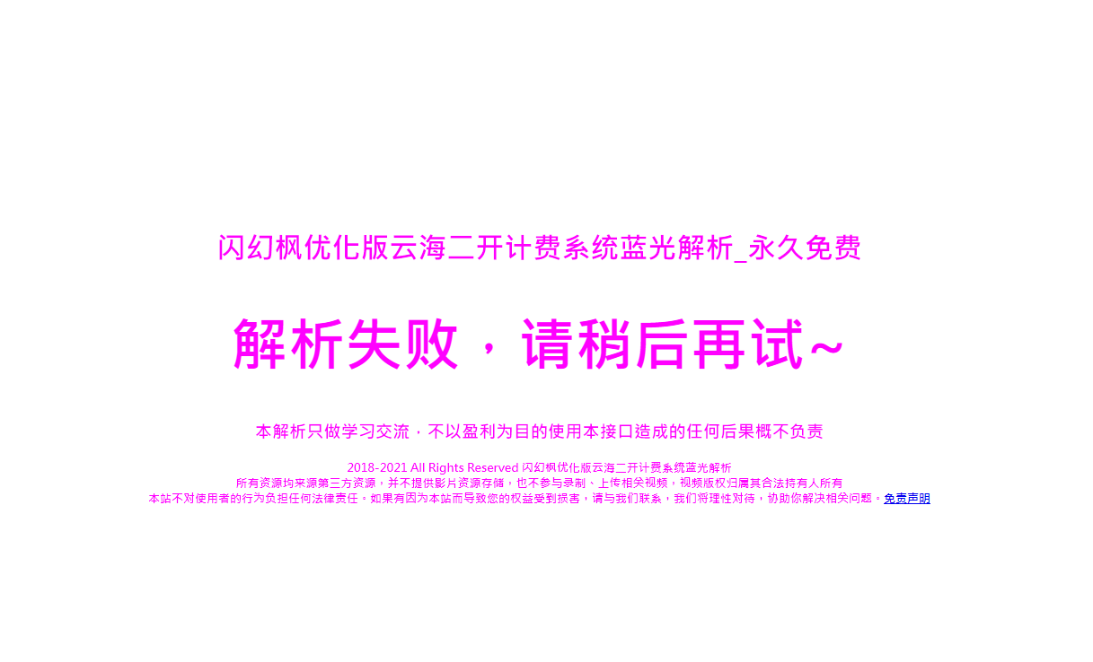 最新VIP视频解析弹幕播放器源码 支持对接苹果CMS蓝光JSON接口-星网科技 Grdy.cn