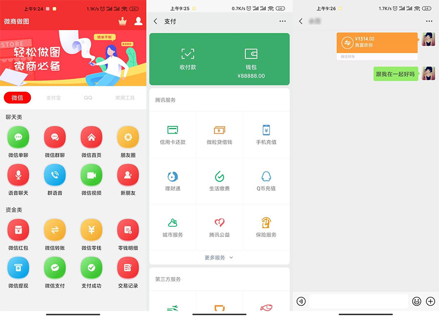 安卓微商做图 v1.7.6 解锁VIP版-星网科技 Grdy.cn