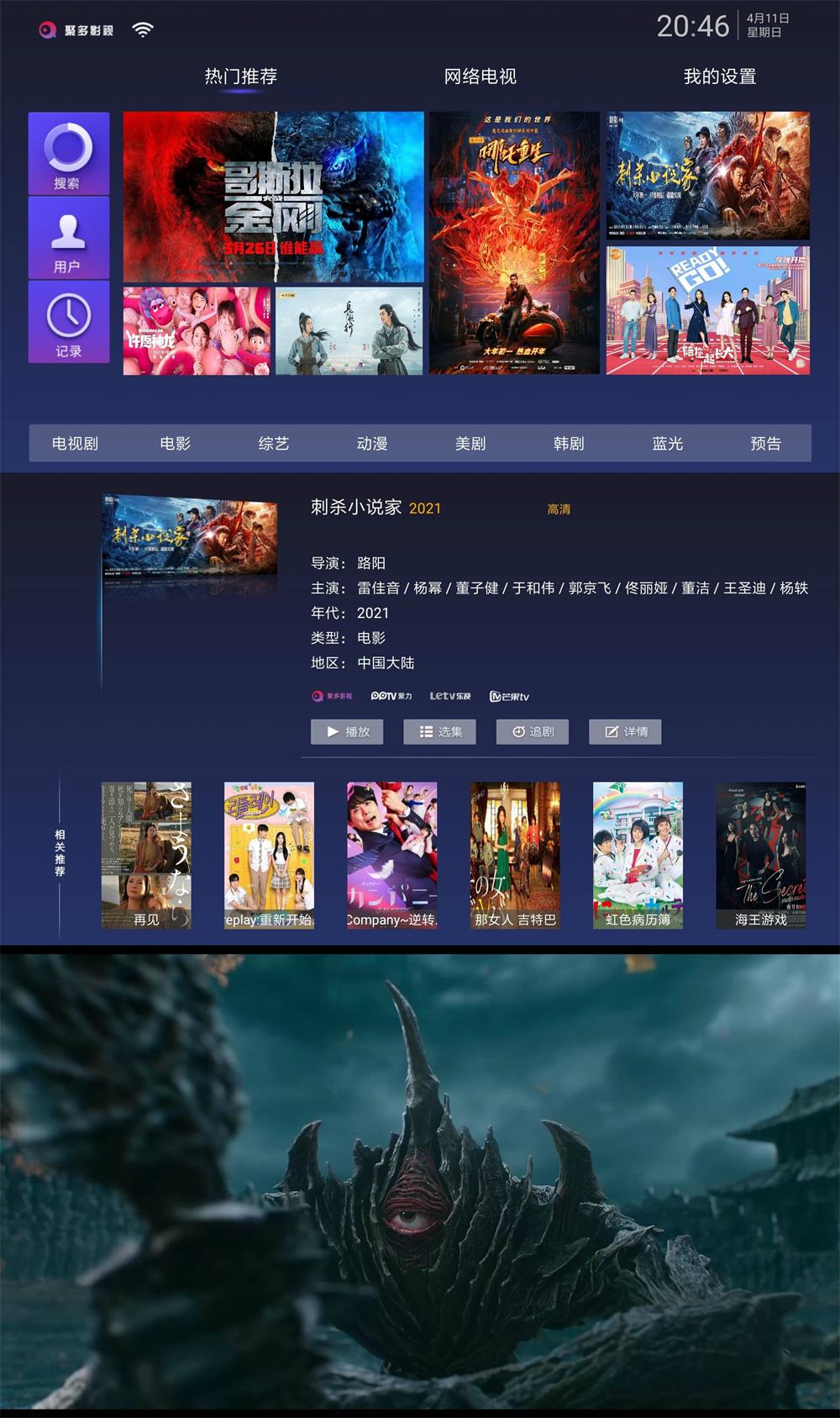 聚多影视 v1.0.3 无广告版-星网科技 Grdy.cn