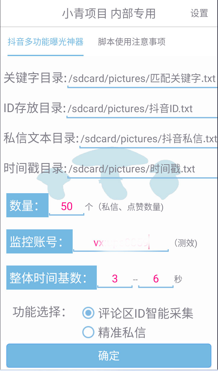 图片[2]-抖音多功能曝光神器，新功能打造爆款账号，曝光量翻 10 倍，流量滚滚来！-星网科技 Grdy.cn