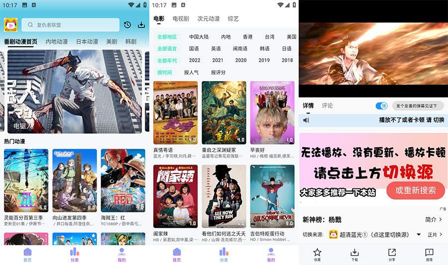 安卓 乐番视界 v1.1.0 追漫追剧纯净版-星网科技 Grdy.cn