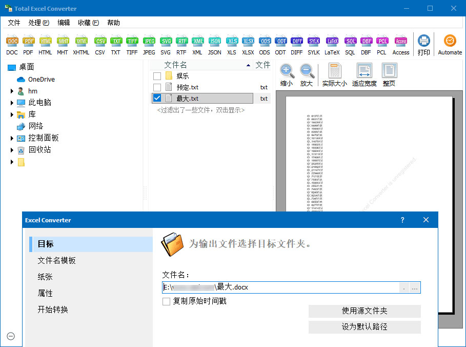 Excel格式转换器 Total Excel Converter 6.1.0.27-星网科技 Grdy.cn