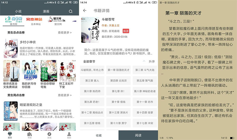 安卓白猿搜书 v1.1.4 绿化版-星网科技 Grdy.cn