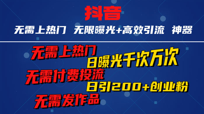 解放双手，日引 100+ 精准创业粉 DY 无限点赞头像-星网科技 Grdy.cn