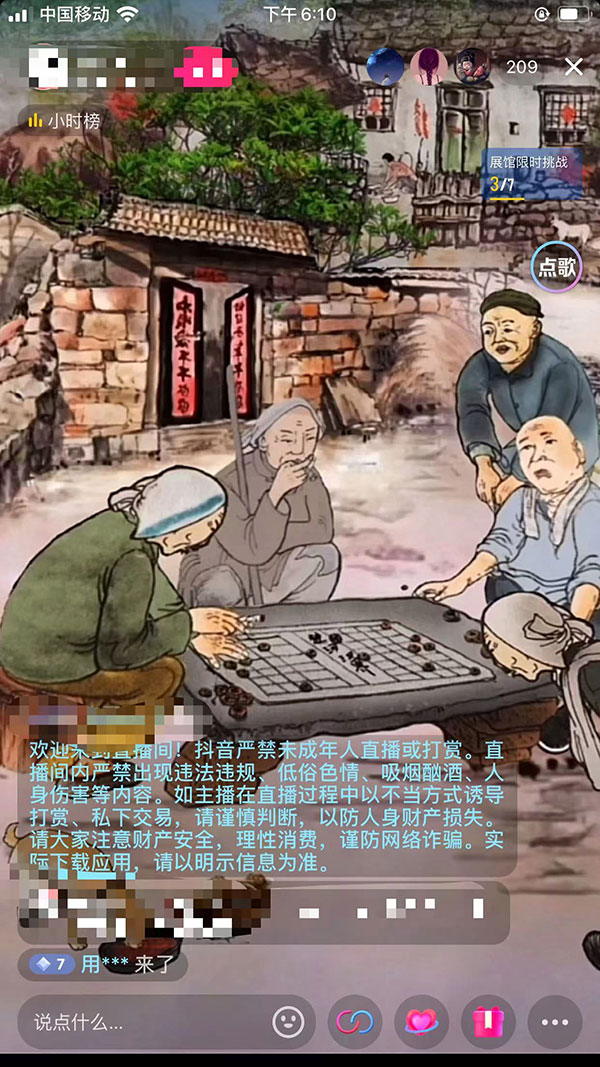 图片[2]-抖音听故事无人直播新玩法，无需养号、适合新手小白去操作-星网科技 Grdy.cn
