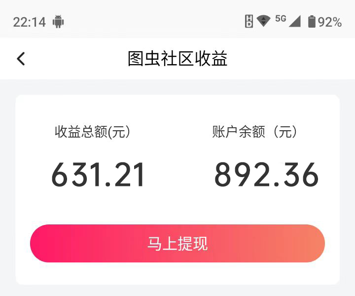图片[2]-搬运照片也能赚钱，无上限收益，非常值得做的项目，小白看过来！-星网科技 Grdy.cn