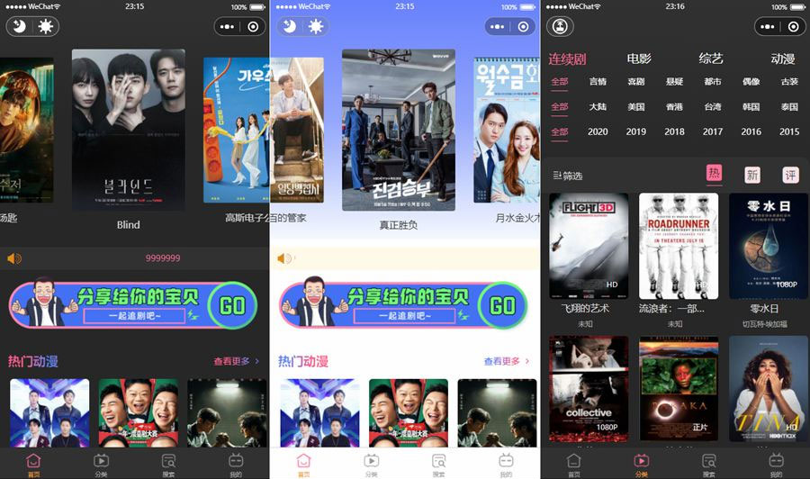 新版UI微信小程序影视源码 苹果CMS小程序源码-星网科技 Grdy.cn