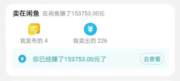 图片[2]-闲鱼搭配京东备份库搬运，一单纯利润 200-300，全部正品靠谱，适合新手！-星网科技 Grdy.cn