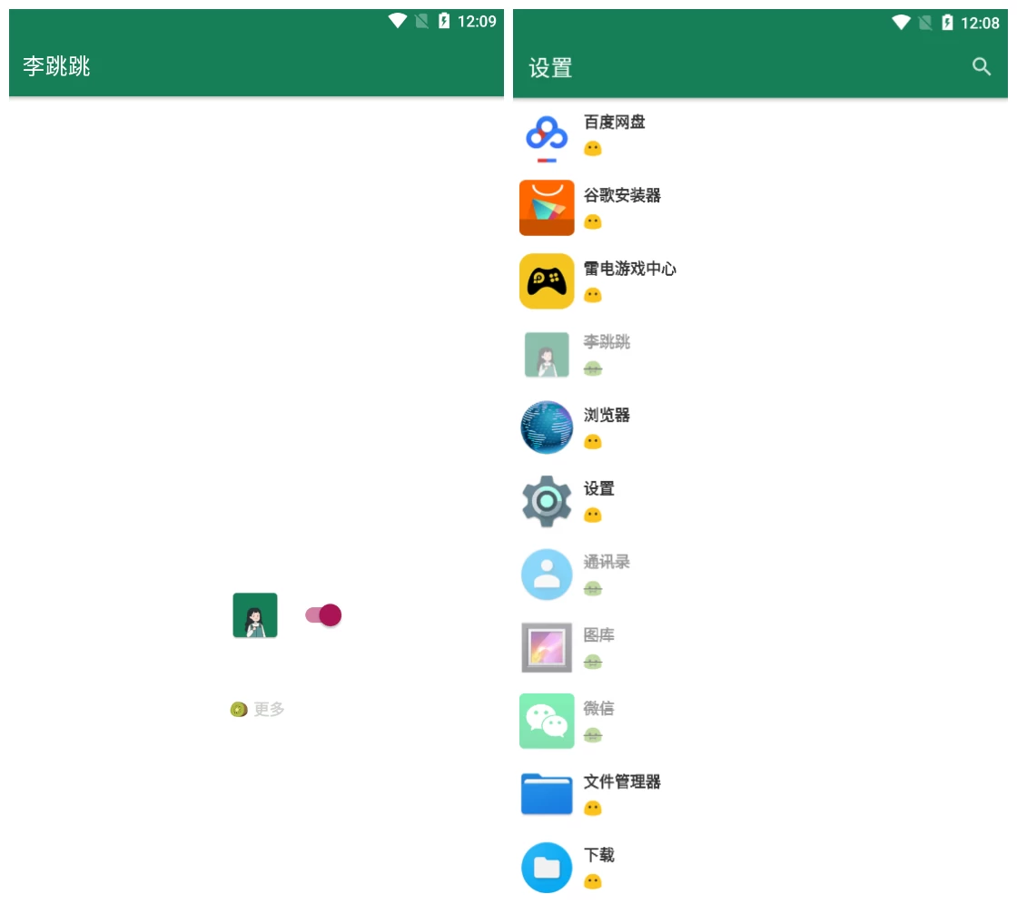 李跳跳v2.2正式版 自动跳过APP广告-星网科技 Grdy.cn