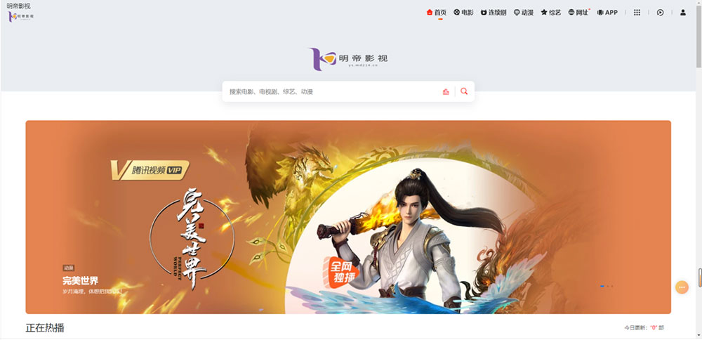 2022最新二开苹果CMS绿豆影视源码 + APP源码完整版-星网科技 Grdy.cn