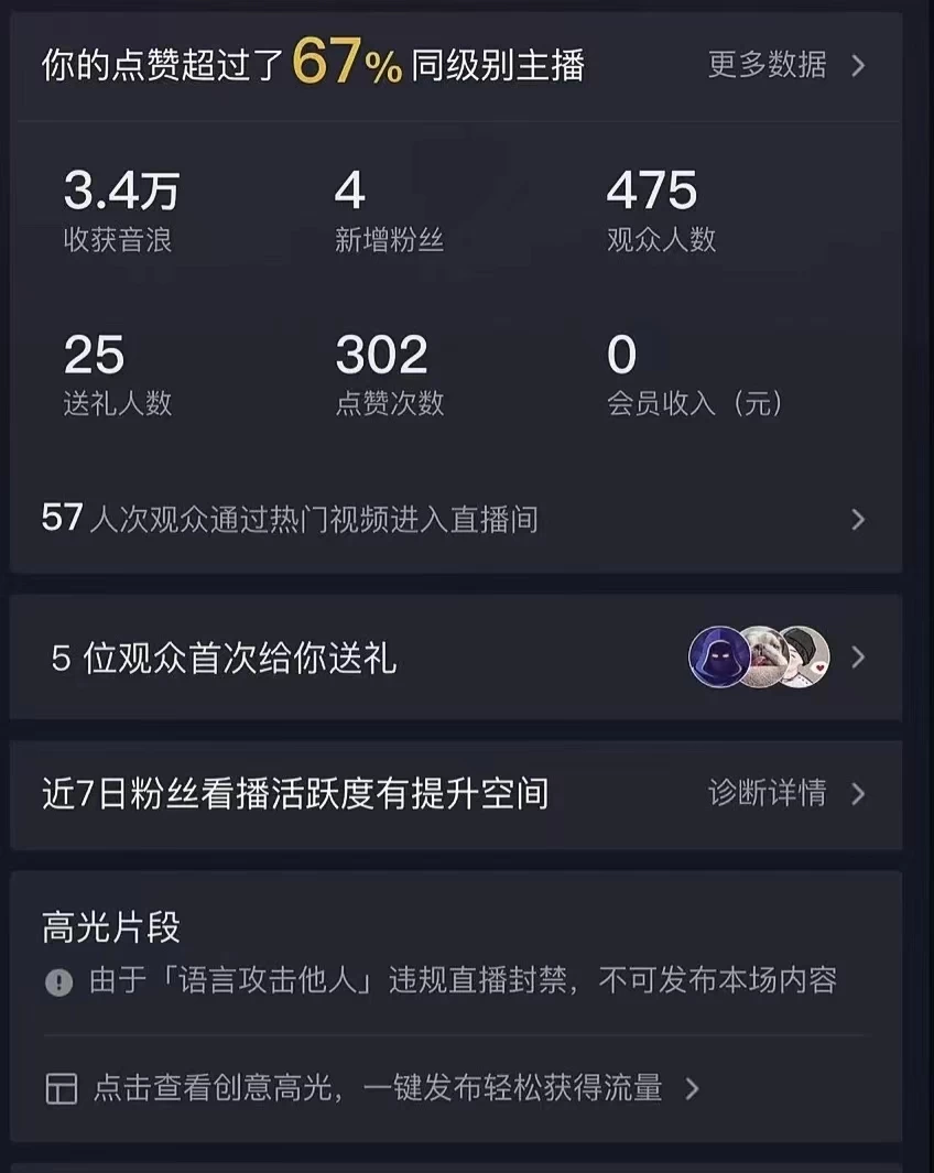 图片[2]-全网首发最新，日撸2000+，外面收费688的金杰猫直播间搭建，保姆级教程小白可操作-星网科技 Grdy.cn