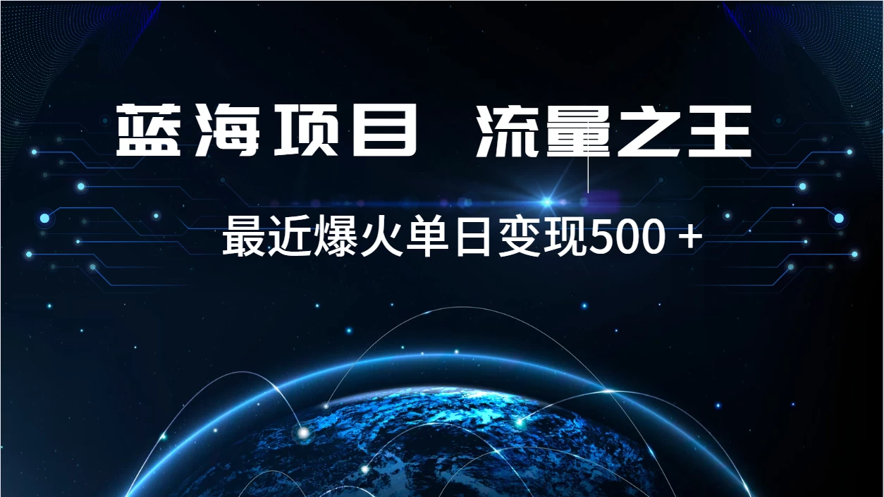 小红书升级玩法，冷门暴利项目无门槛操作，轻松日赚500+-星网科技 Grdy.cn