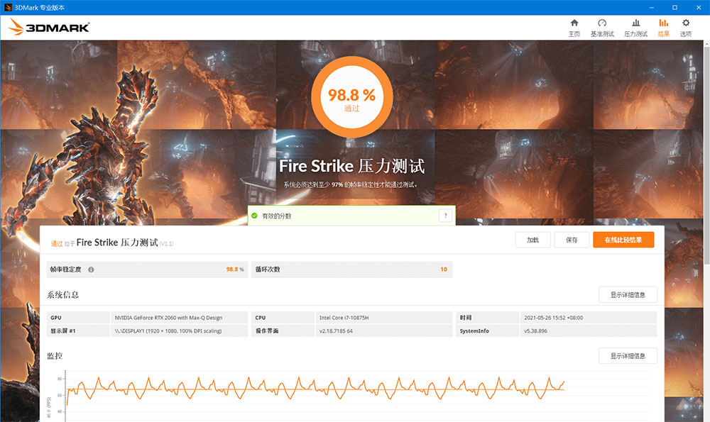 图片[3]-显卡跑分软件 3DMark v2.25.8042 解锁专业版-星网科技 Grdy.cn