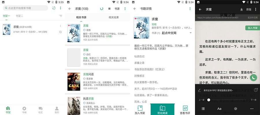 安卓 搜书大师 v23.701 去广告解锁VIP版-星网科技 Grdy.cn