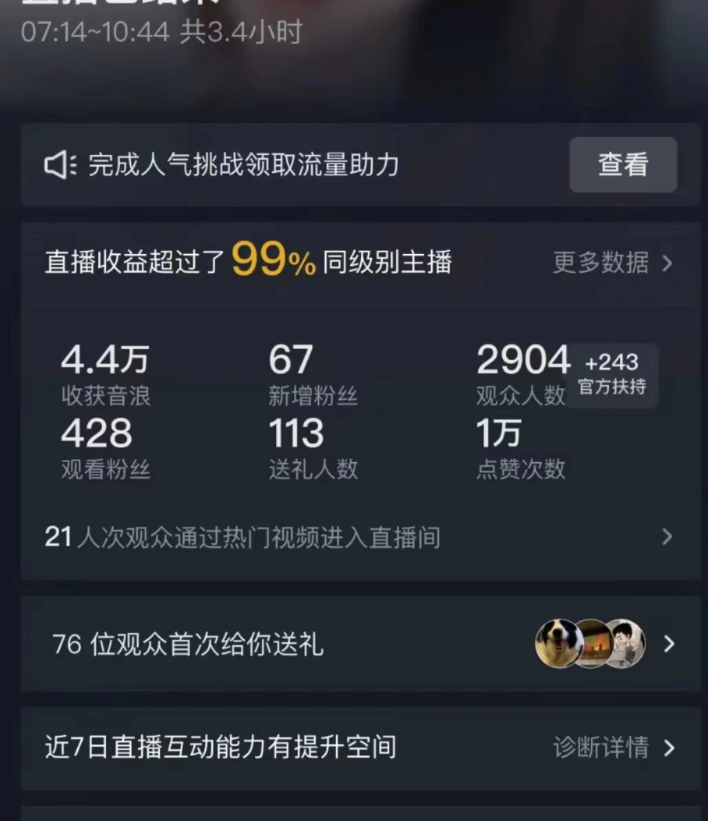 图片[3]-全网首发最新，日撸2000+，外面收费688的金杰猫直播间搭建，保姆级教程小白可操作-星网科技 Grdy.cn