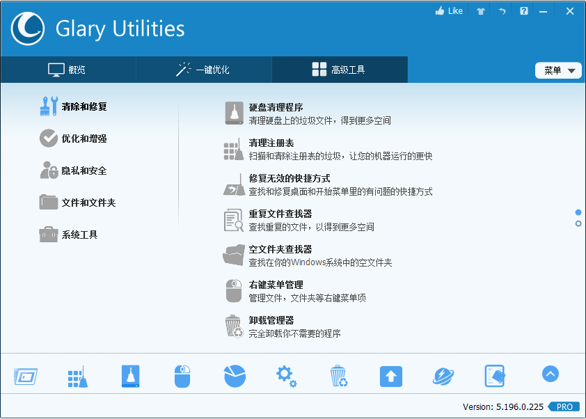 系统优化工具 Glary Utilities Pro v5.196.0.225 解锁专业版补丁-星网科技 Grdy.cn