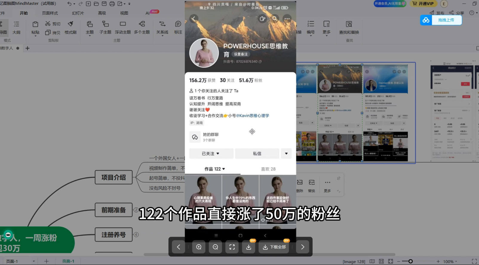 图片[2]-抖音最新暴利蓝海项目 AI 数字人，一周涨粉 10万+ ，单月变现过万-星网科技 Grdy.cn
