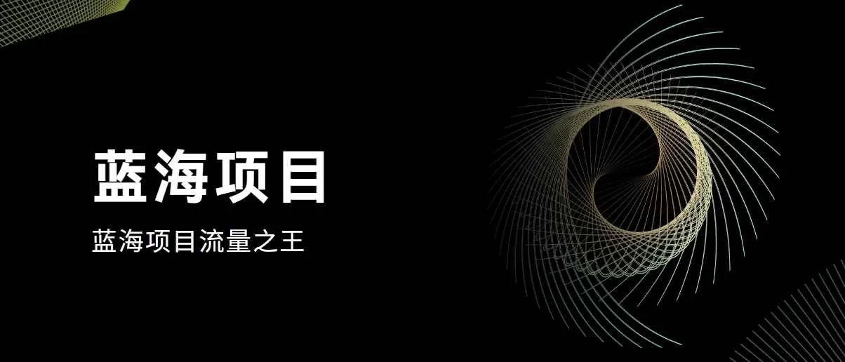 好评返现项目，稳定，小白速学月入过万-星网科技 Grdy.cn