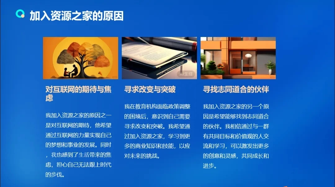 图片[3]-流量训练营学员加入感受，从创业失败到流量达人的成长之路！-星网科技 Grdy.cn