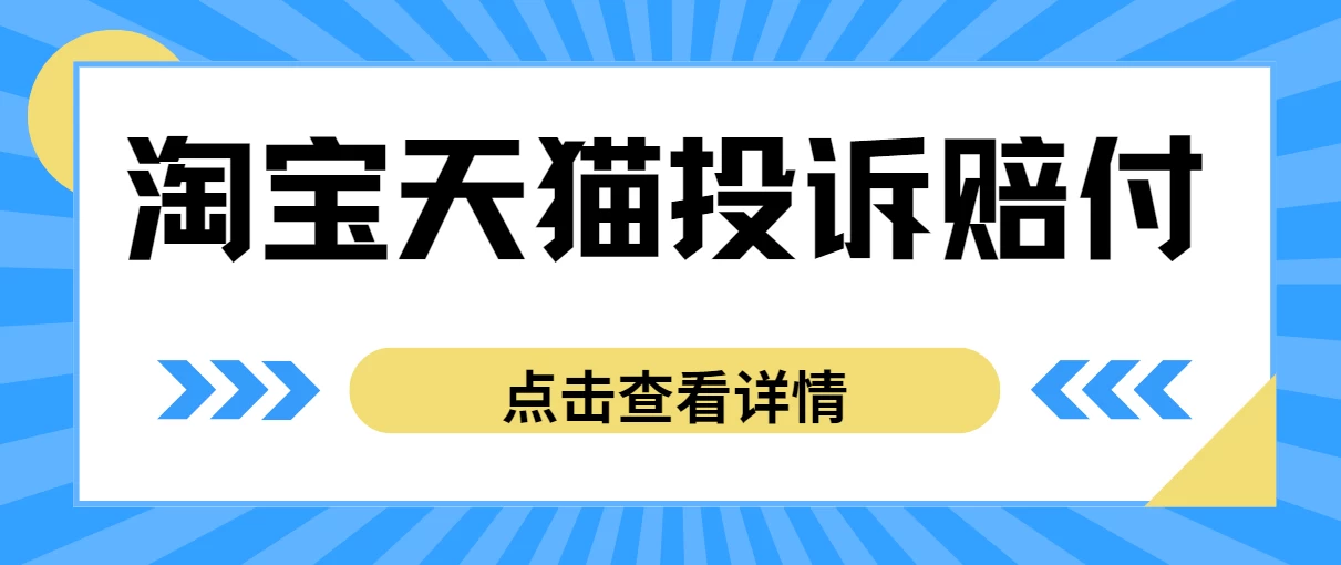 外面带车收费488，蓝海项目，淘宝天猫不发货，虚假发货赔付项目，号称日入500＋-星网科技 Grdy.cn