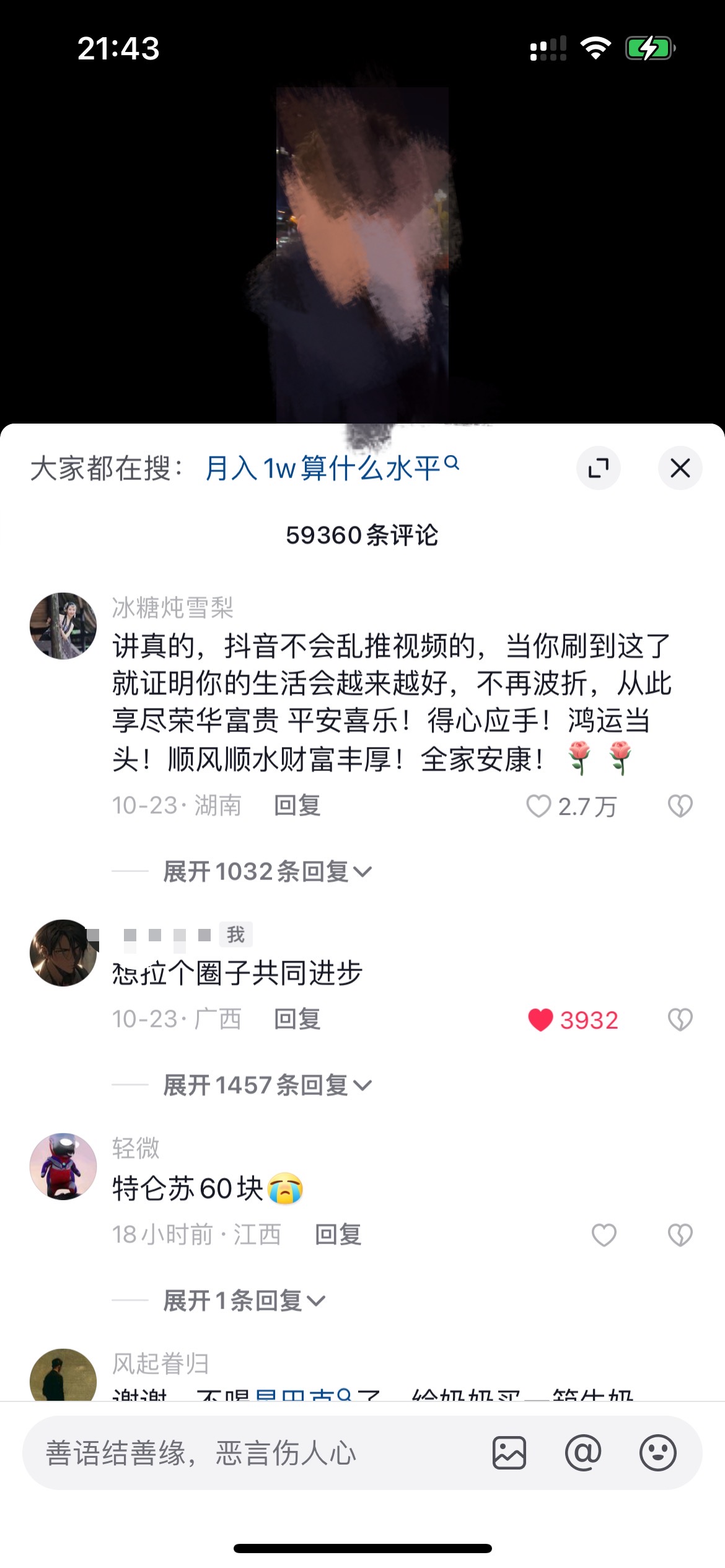 图片[4]-我是如何通过抖音评论区，9 个字引流 2000 个创业粉，变现 3000+-星网科技 Grdy.cn