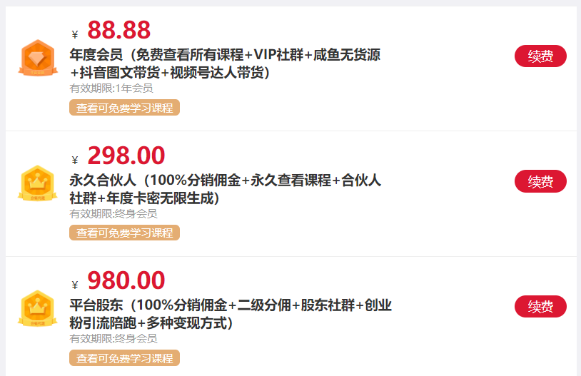 图片[3]-我是如何通过抖音评论区，9 个字引流 2000 个创业粉，变现 3000+-星网科技 Grdy.cn