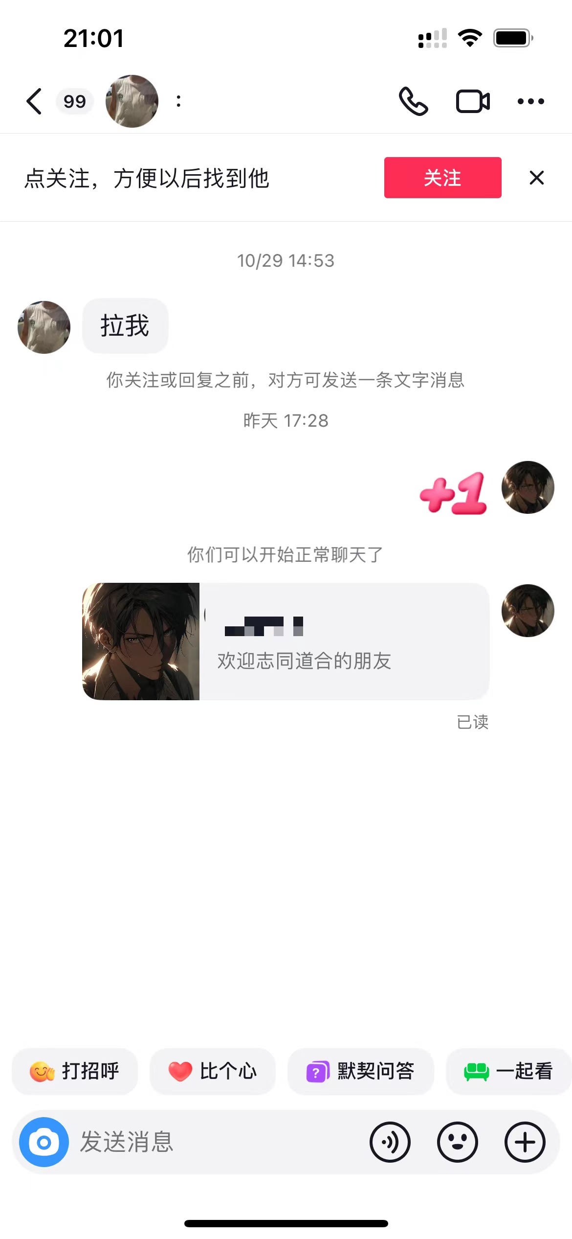 图片[9]-我是如何通过抖音评论区，9 个字引流 2000 个创业粉，变现 3000+-星网科技 Grdy.cn