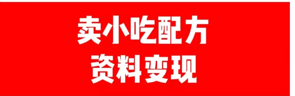24年最新思路短视频平台发图文变现，一单几十元，日产500＋转变思维赚钱真的很简单-星网科技 Grdy.cn