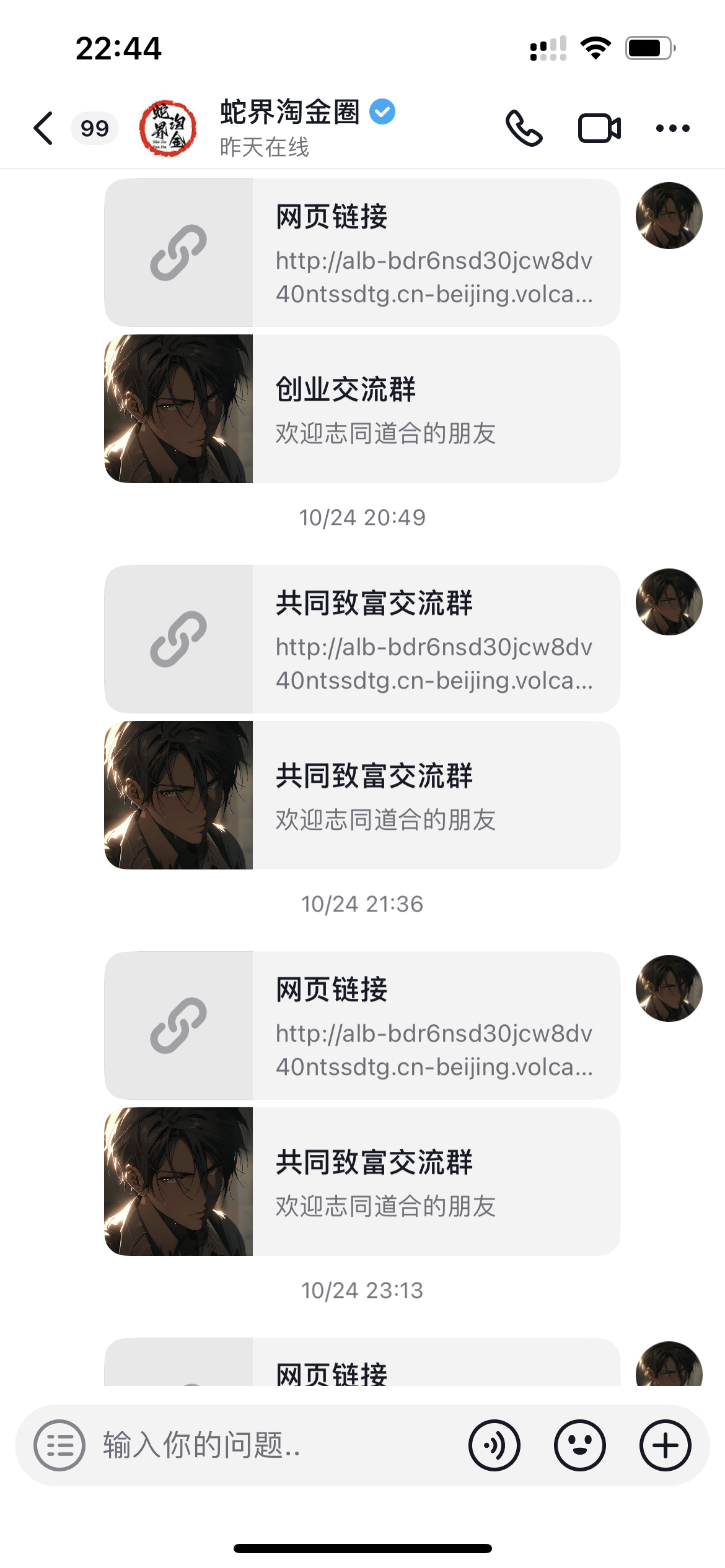 图片[16]-我是如何通过抖音评论区，9 个字引流 2000 个创业粉，变现 3000+-星网科技 Grdy.cn