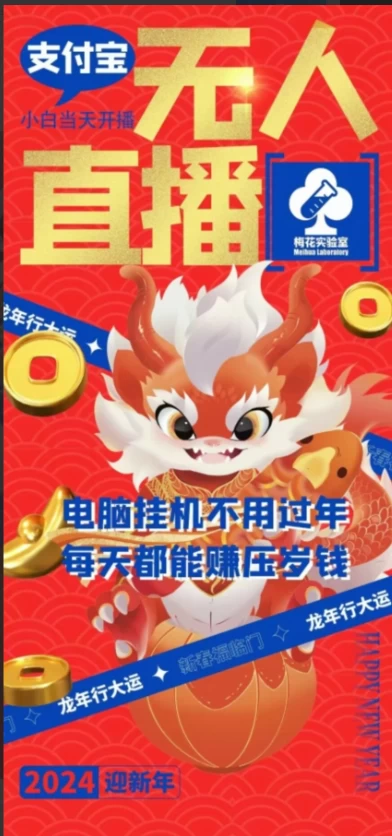 图片[2]-外面收费980的支付宝无人直播玩法，小白也可以两天轻松上手【揭秘】-星网科技 Grdy.cn