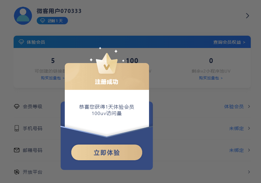 图片[10]-我是如何通过抖音评论区，9 个字引流 2000 个创业粉，变现 3000+-星网科技 Grdy.cn