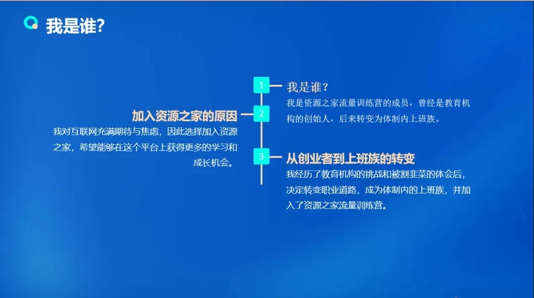 图片[2]-流量训练营学员加入感受，从创业失败到流量达人的成长之路！-星网科技 Grdy.cn
