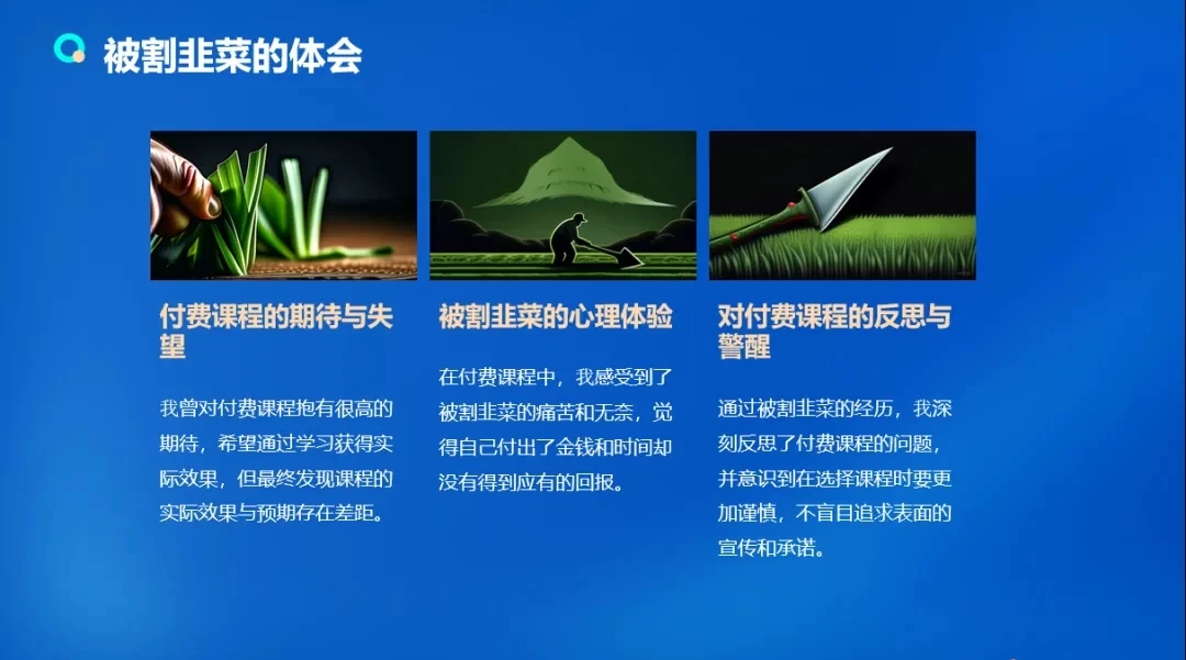 流量训练营学员加入感受，从创业失败到流量达人的成长之路！-星网科技 Grdy.cn
