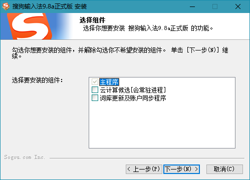 搜狗输入法PC版 v13.4.0.7561 去除广告精简版-星网科技 Grdy.cn