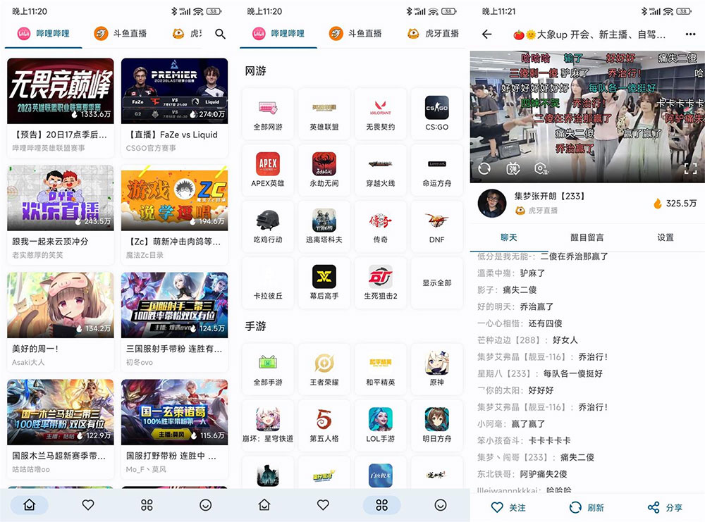 安卓 Simple Live v1.1.1 纯净版 多平台直播软件 安卓 Simple Live v1.1.1 纯净版 多平台直播软件
