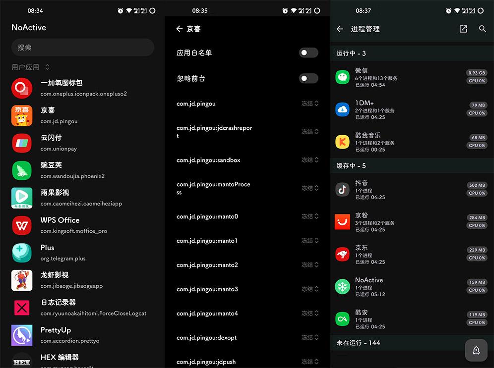 Xposed「NoActive」v2.6 Android 后台墓碑模块-星网科技 Grdy.cn