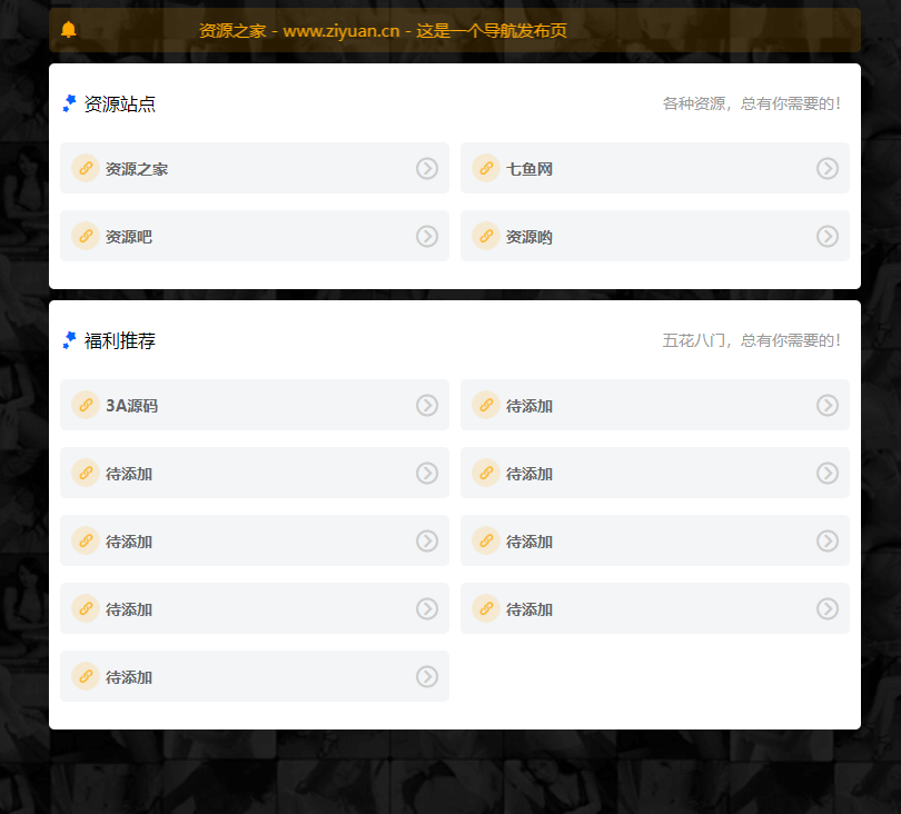 HTML响应式发布引导页网页源码-星网科技 Grdy.cn