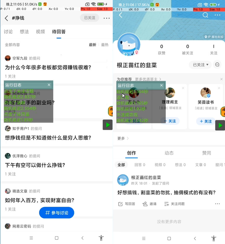 价值几百的知乎无限关注 App 脚本，精准粉创业粉引流-星网科技 Grdy.cn