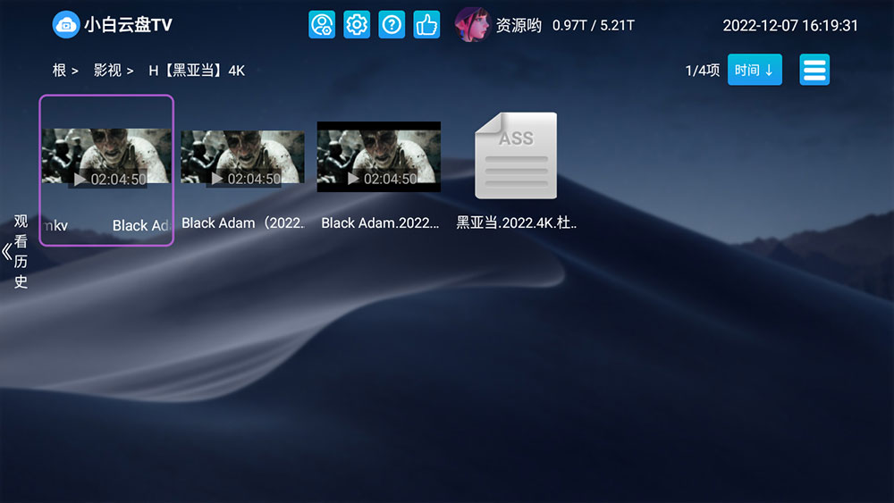 安卓 小白云盘 TV v1.5.7.1第三方阿里云盘 TV 版-星网科技 Grdy.cn