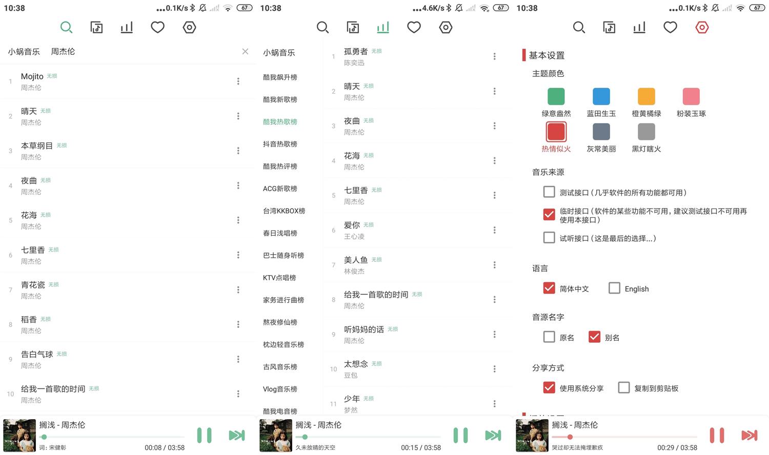安卓 LX Music 洛雪音乐 v1.0.6 全网音乐免费下载-星网科技 Grdy.cn