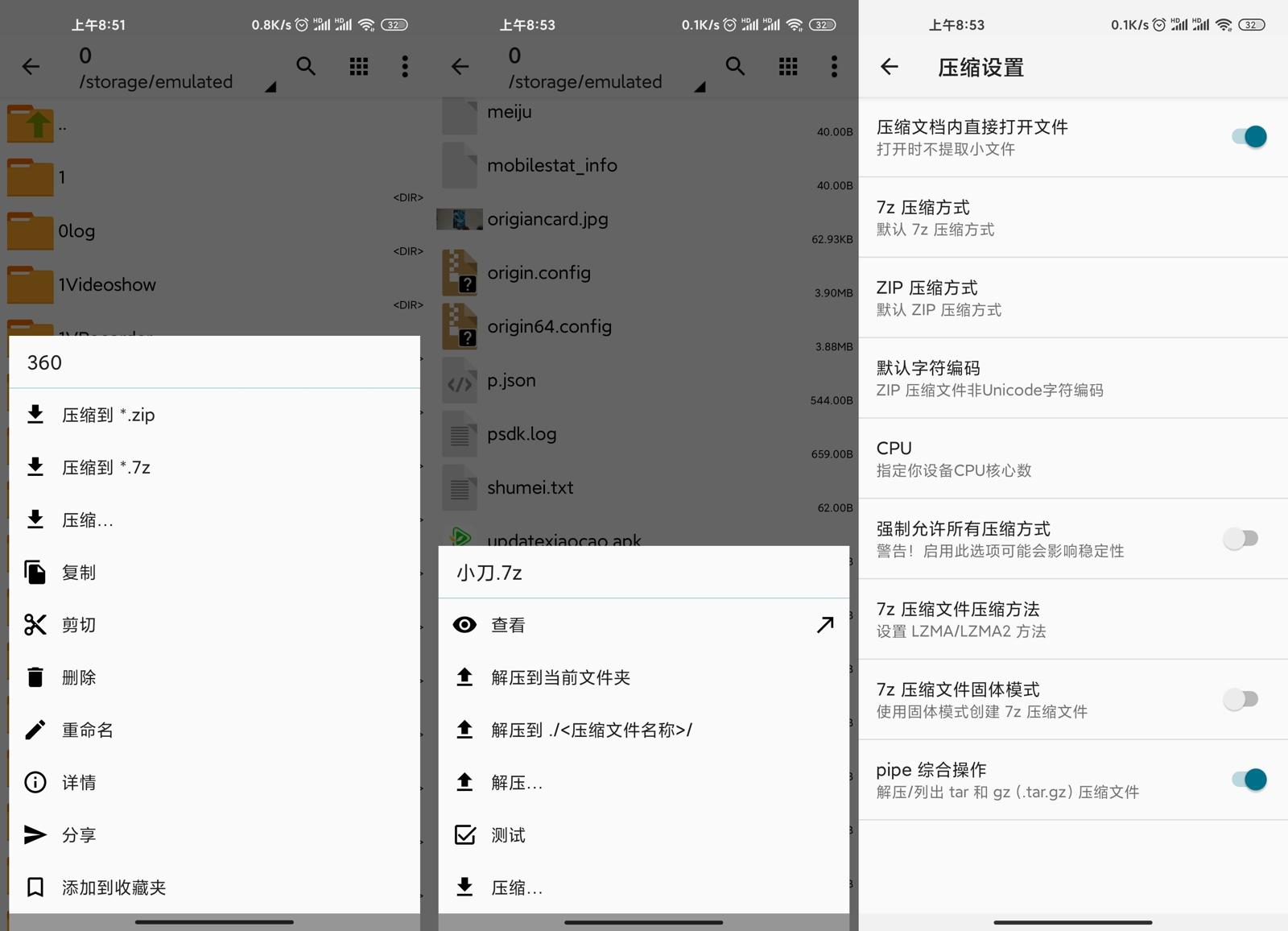 安卓解压缩神器 ZArchiver Pro v1.0.8-星网科技 Grdy.cn