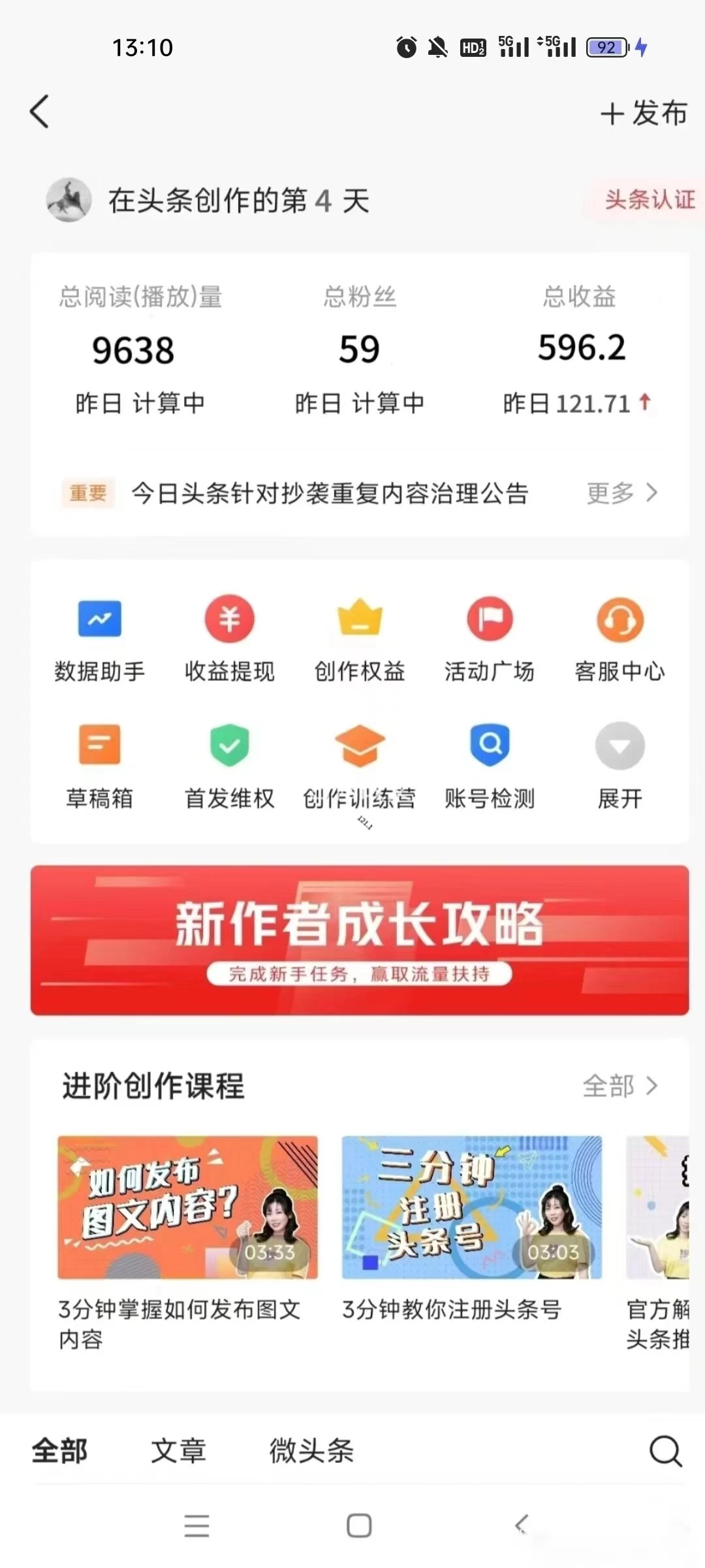 图片[2]-价值999的最新头条玩法，每天收入300+-星网科技 Grdy.cn
