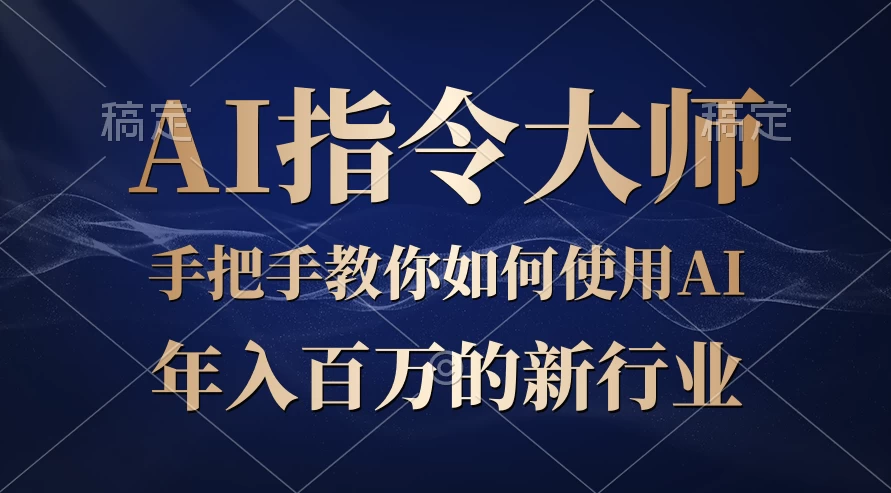 ChatGPT写文章，如何从入门秒变高手的‘武功秘籍’-星网科技 Grdy.cn