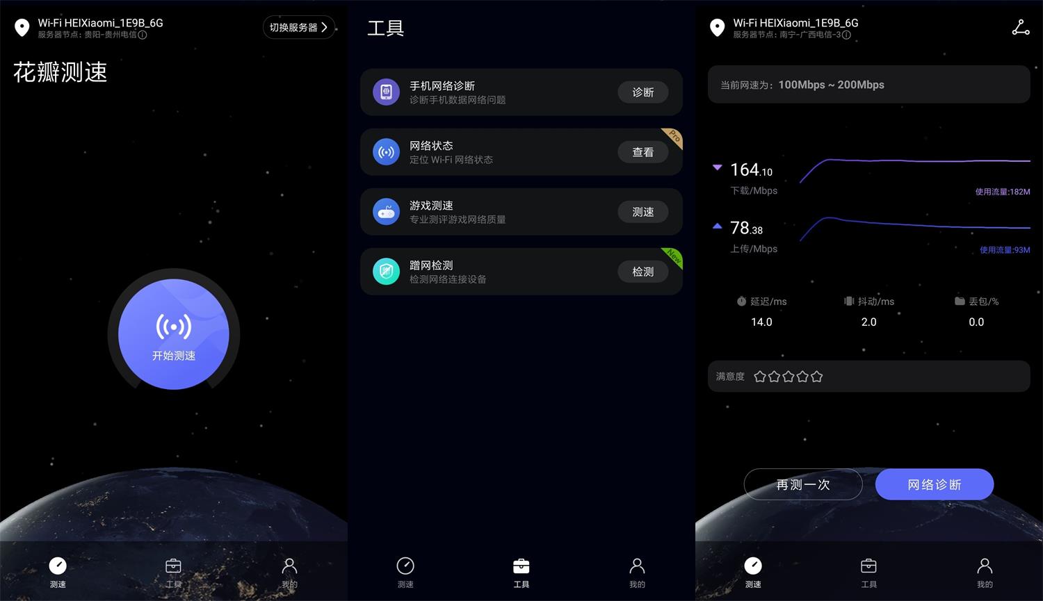 安卓 花瓣测速 v4.8.0.300 网络测速诊断 纯净版 安卓 花瓣测速 v4.8.0.300 网络测速诊断 纯净版