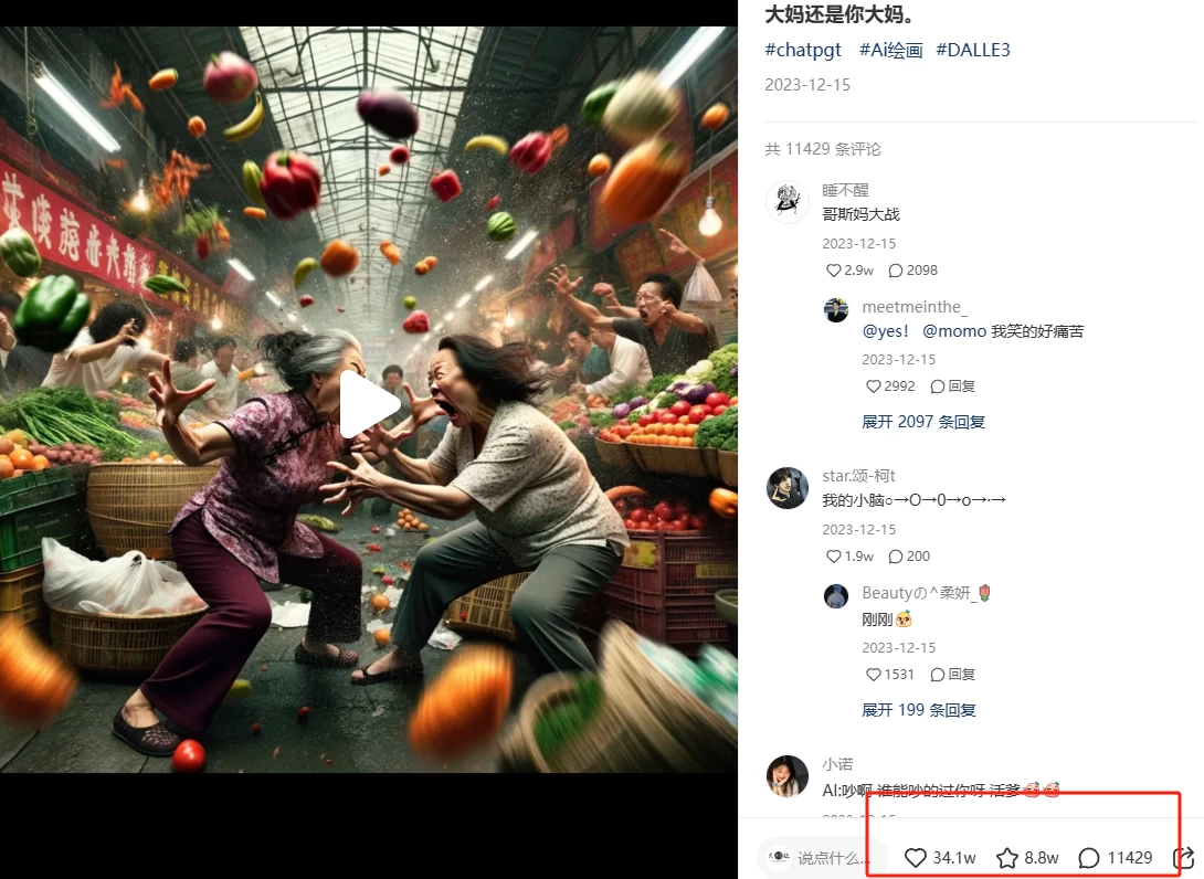 图片[3]-日入四位数的AI对话剧情动漫爆文冷门小项目，5分钟一条百万播放原创作品-星网科技 Grdy.cn