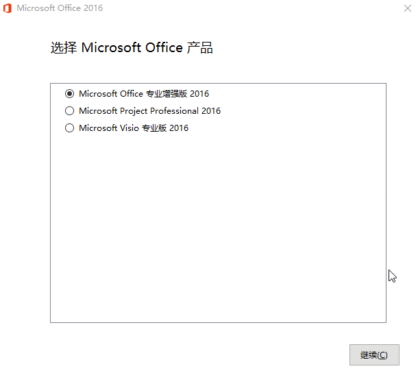 微软 Office 2016 批量许可版 23 年 7 月更新版-星网科技 Grdy.cn