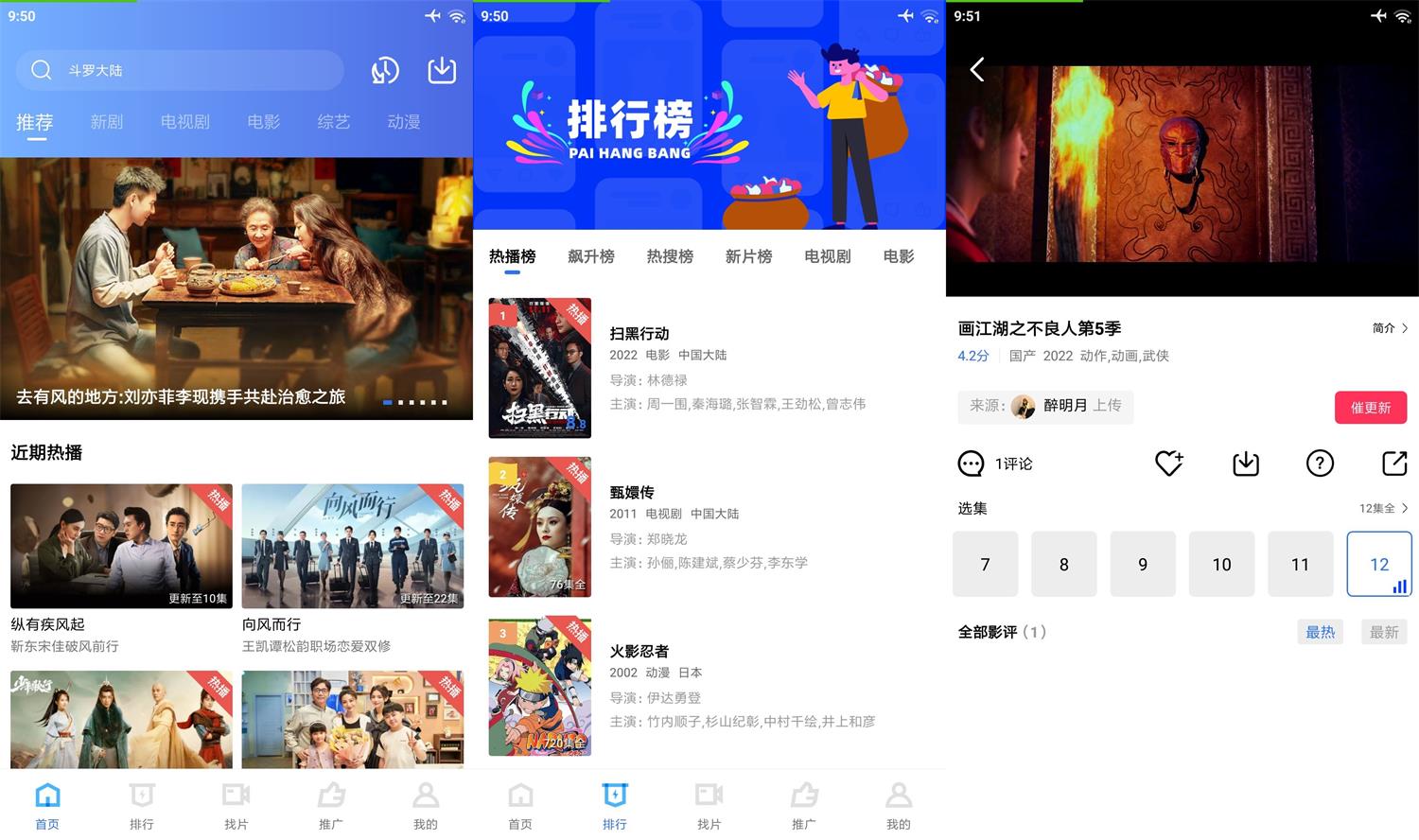 安卓 地瓜视频 v3.0.0 去广告精简版-星网科技 Grdy.cn