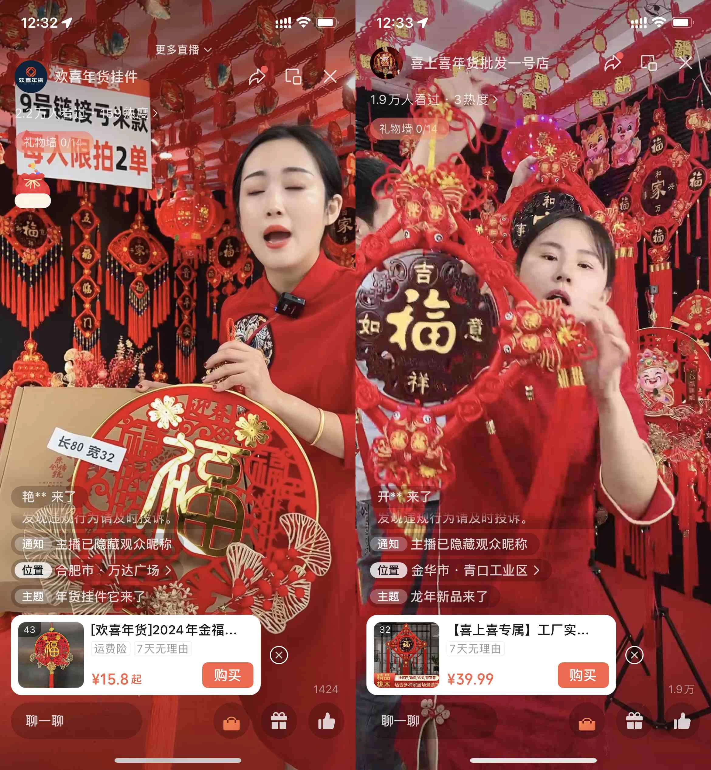 图片[3]-年末红利来了，新平台直播卖年货，单号一天卖4w多，话术场景直接搬，含泪日入10000+-星网科技 Grdy.cn