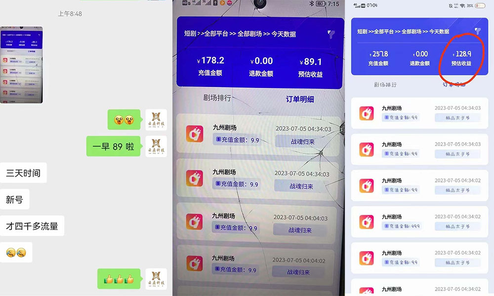 图片[2]-千顺顺短剧项目：开通权限玩法教程-星网科技 Grdy.cn